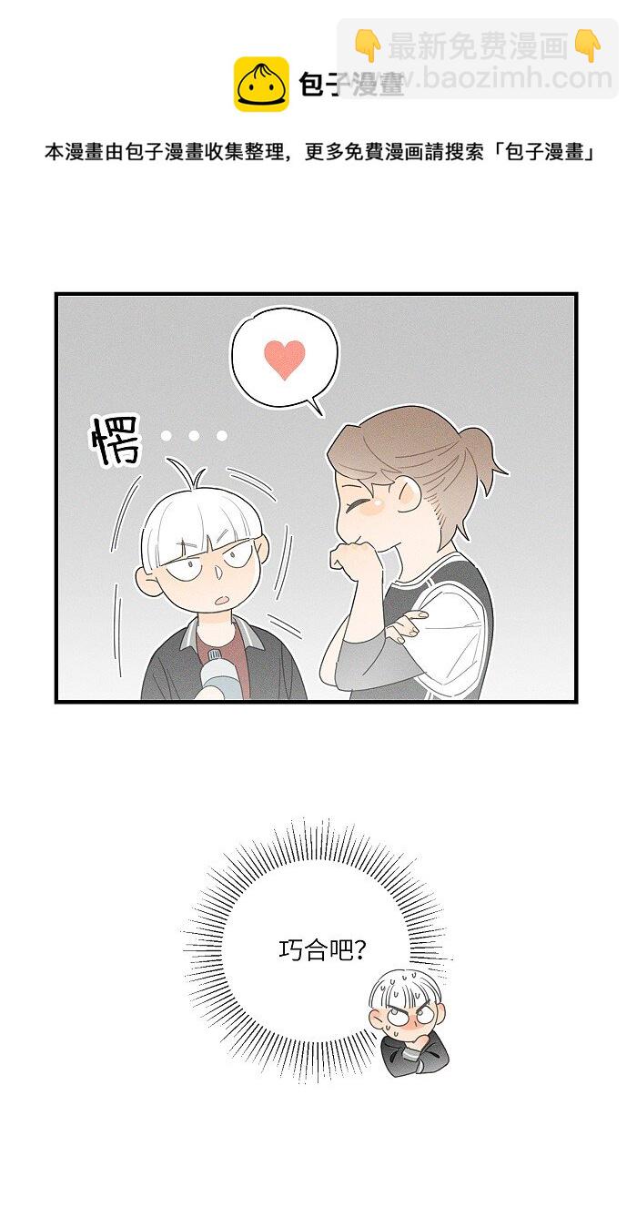 37 嘴角痛要怎么办？-第39话