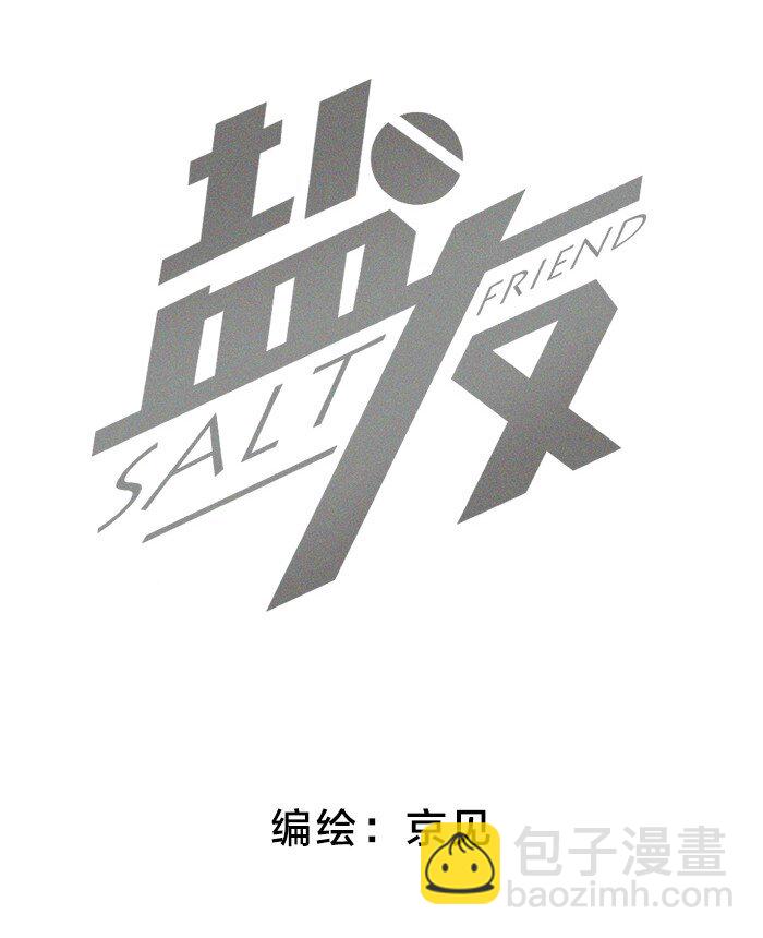 05 脚扭了！-第5话