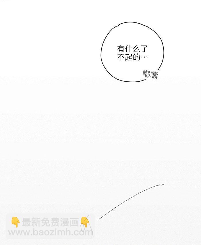 39 各自的夜晚-第41话