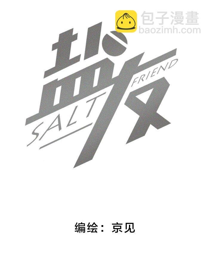 39 各自的夜晚-第41话