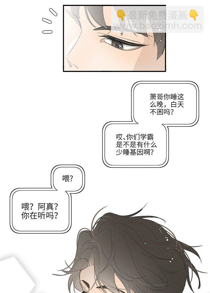 39 各自的夜晚-第41话