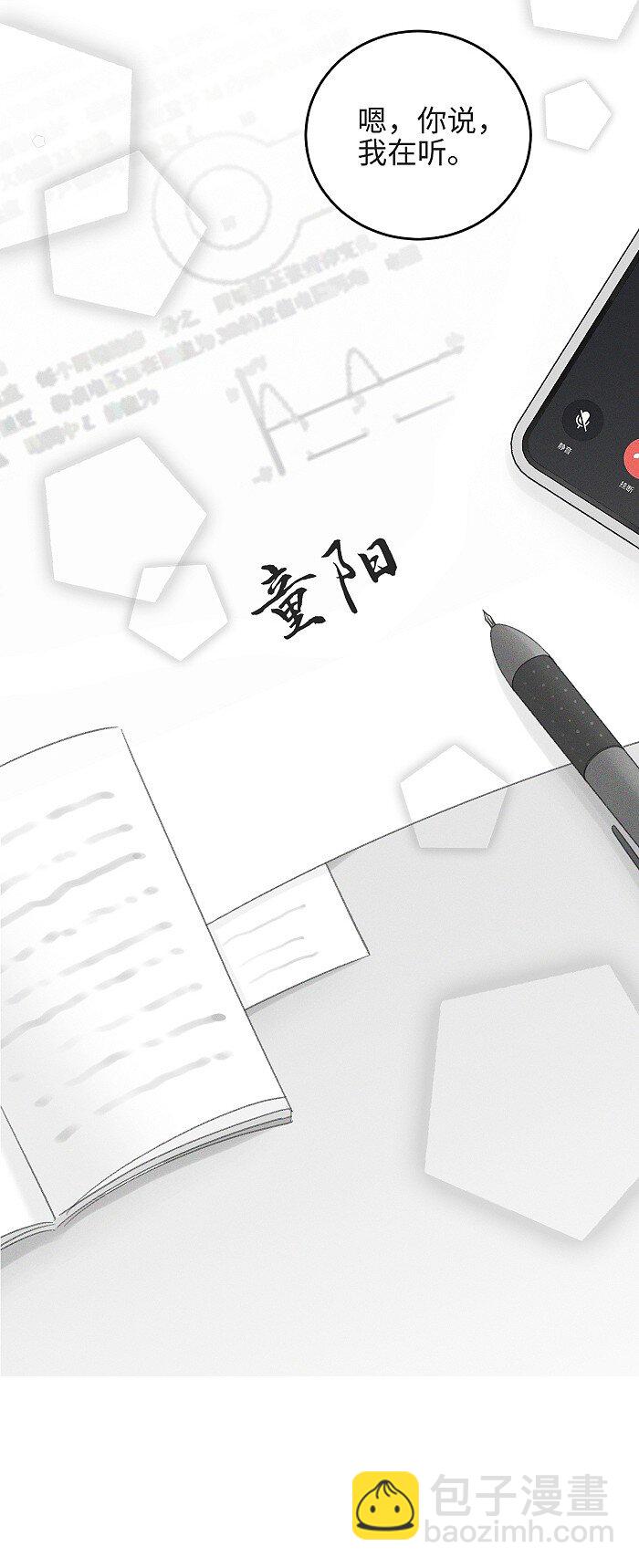 39 各自的夜晚-第41话