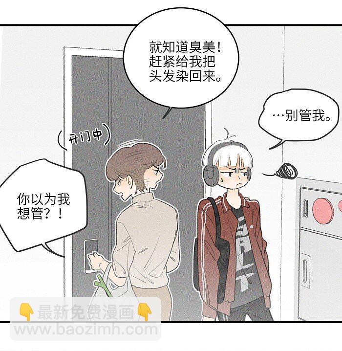 39 各自的夜晚-第41话