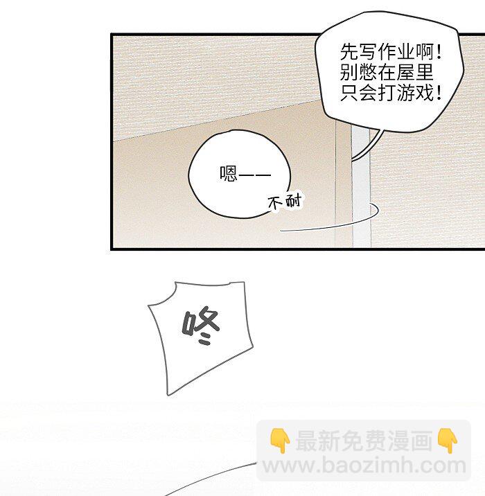 39 各自的夜晚-第41话