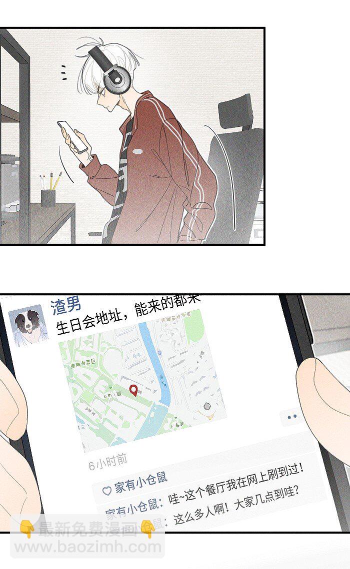 39 各自的夜晚-第41话