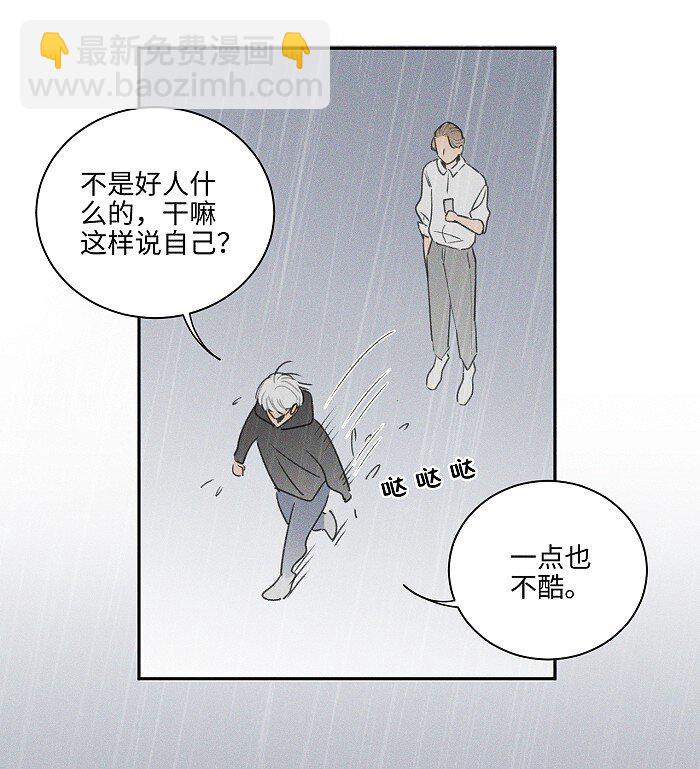 41 家里白菜被拱了！-第43话