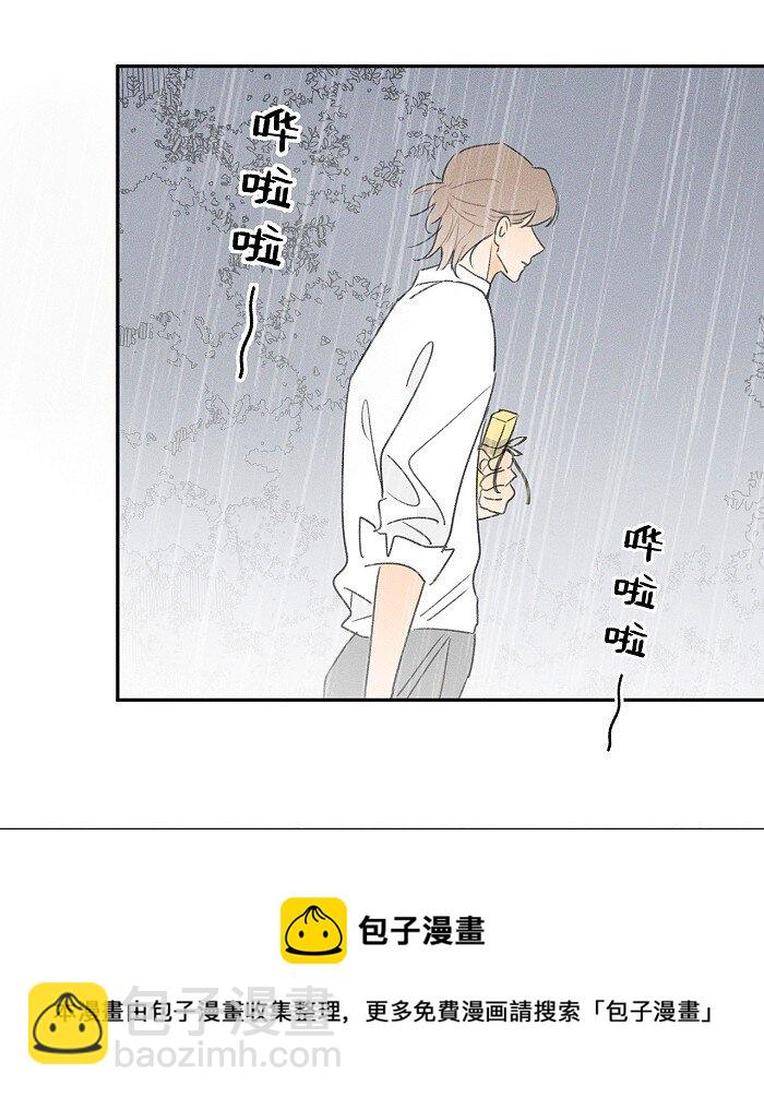 41 家里白菜被拱了！-第43话