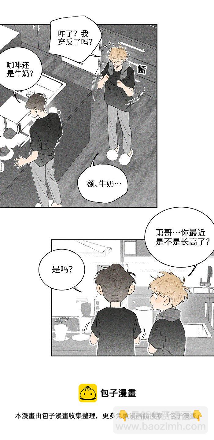 41 家里白菜被拱了！-第43话