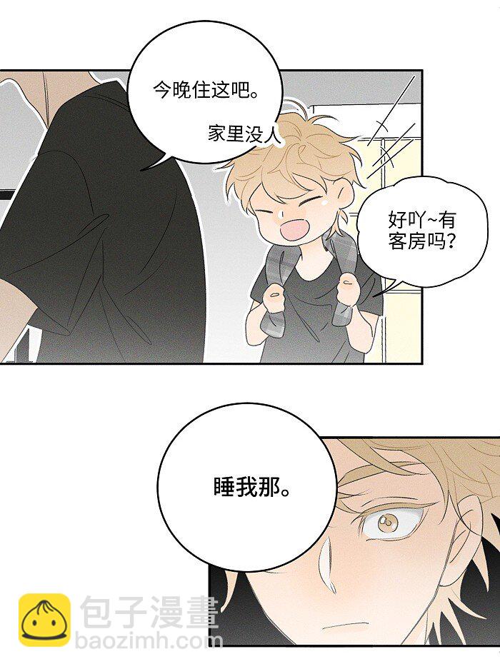 41 家里白菜被拱了！-第43话