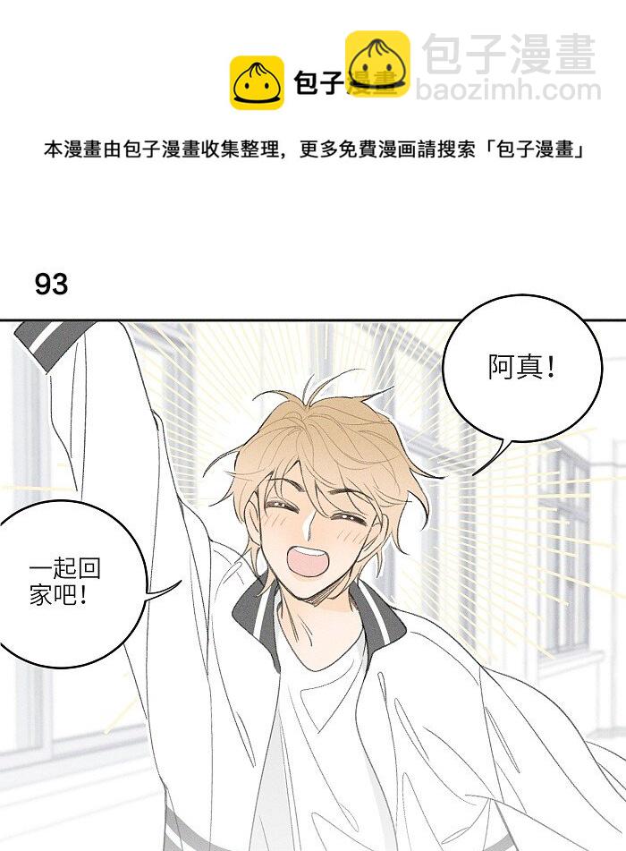 41 家里白菜被拱了！-第43话