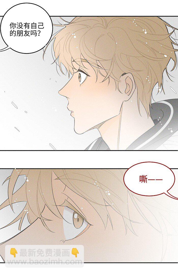 41 家里白菜被拱了！-第43话