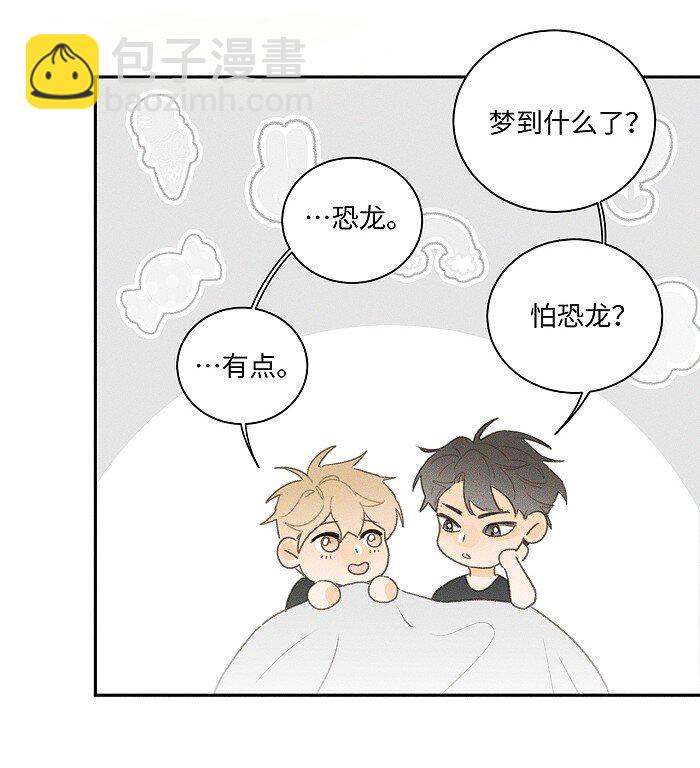 41 家里白菜被拱了！-第43话