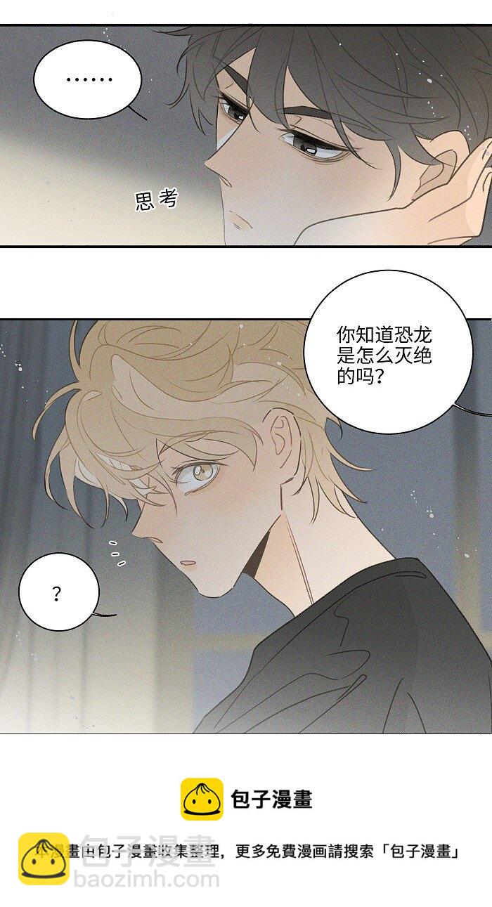 41 家里白菜被拱了！-第43话