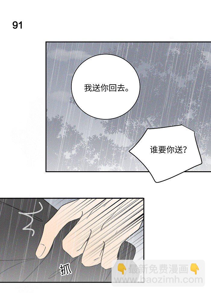 41 家里白菜被拱了！-第43话