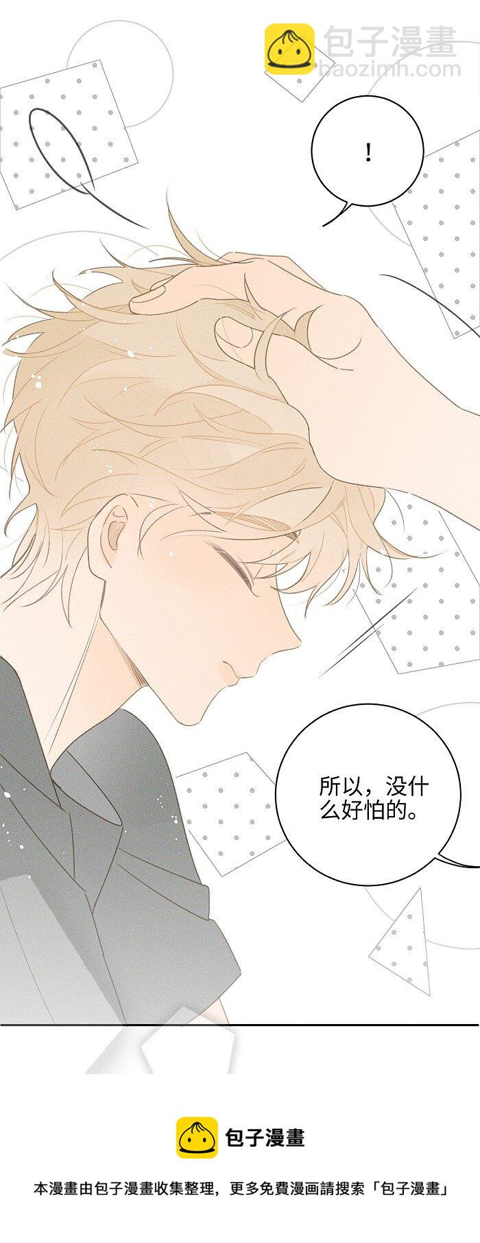 41 家里白菜被拱了！-第43话