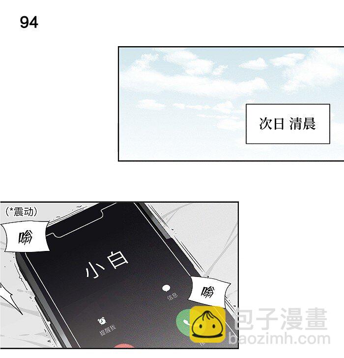 41 家里白菜被拱了！-第43话