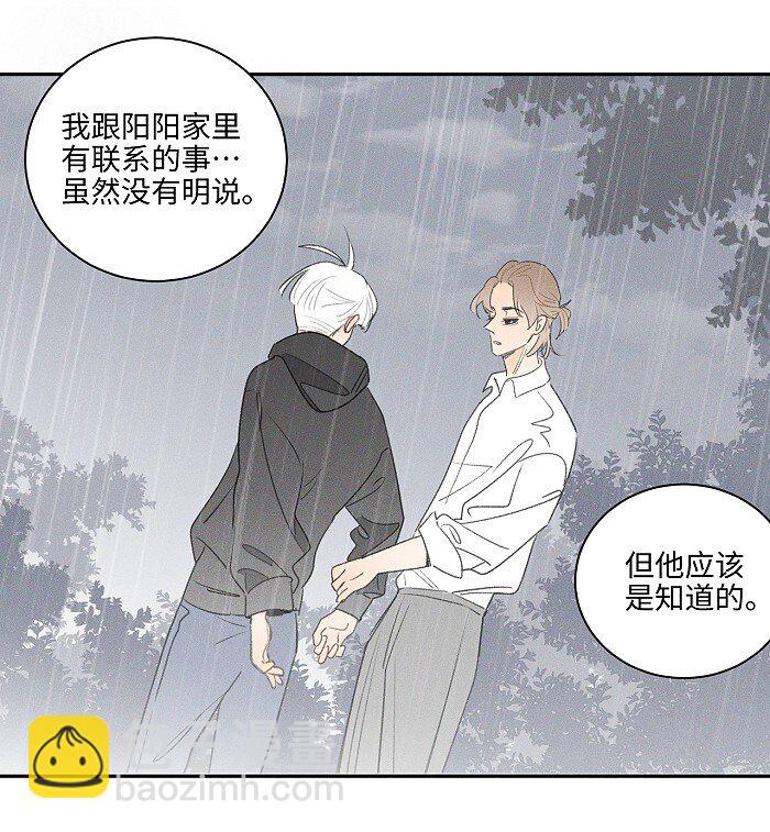 41 家里白菜被拱了！-第43话