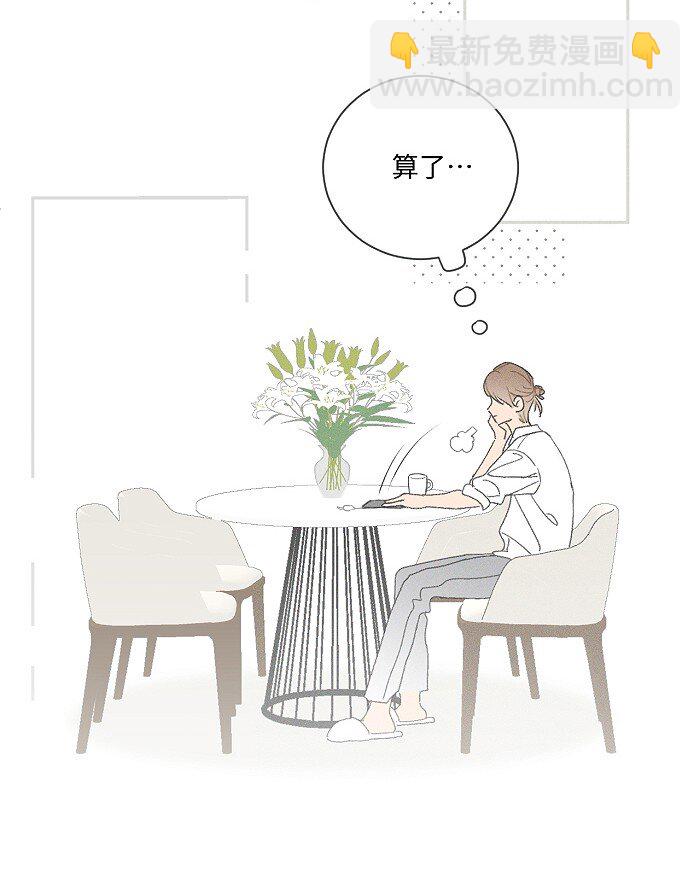 41 家里白菜被拱了！-第43话