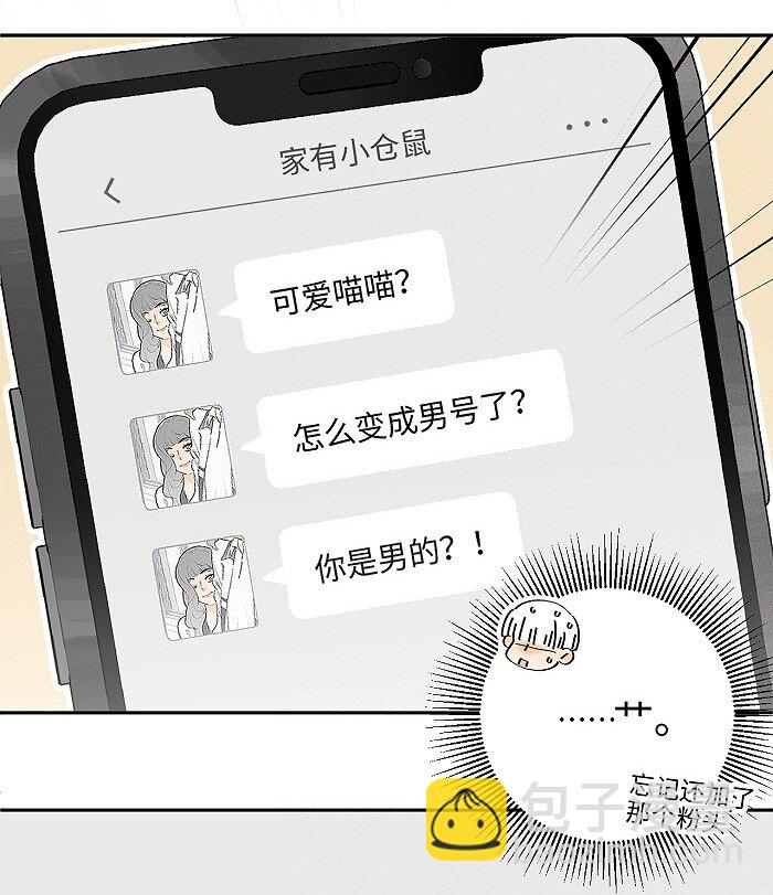 41 家里白菜被拱了！-第43话