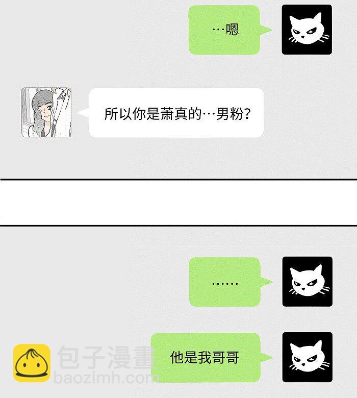 鹽友 - 41 家裡白菜被拱了！ - 1