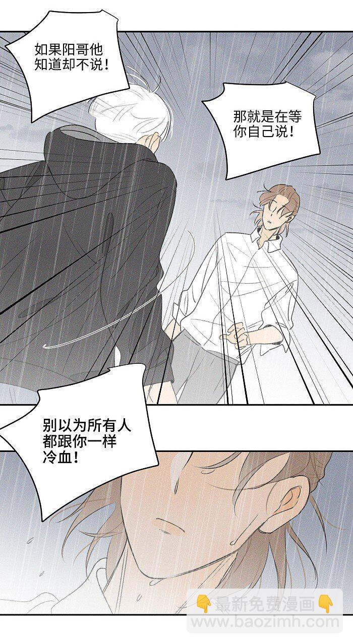 41 家里白菜被拱了！-第43话