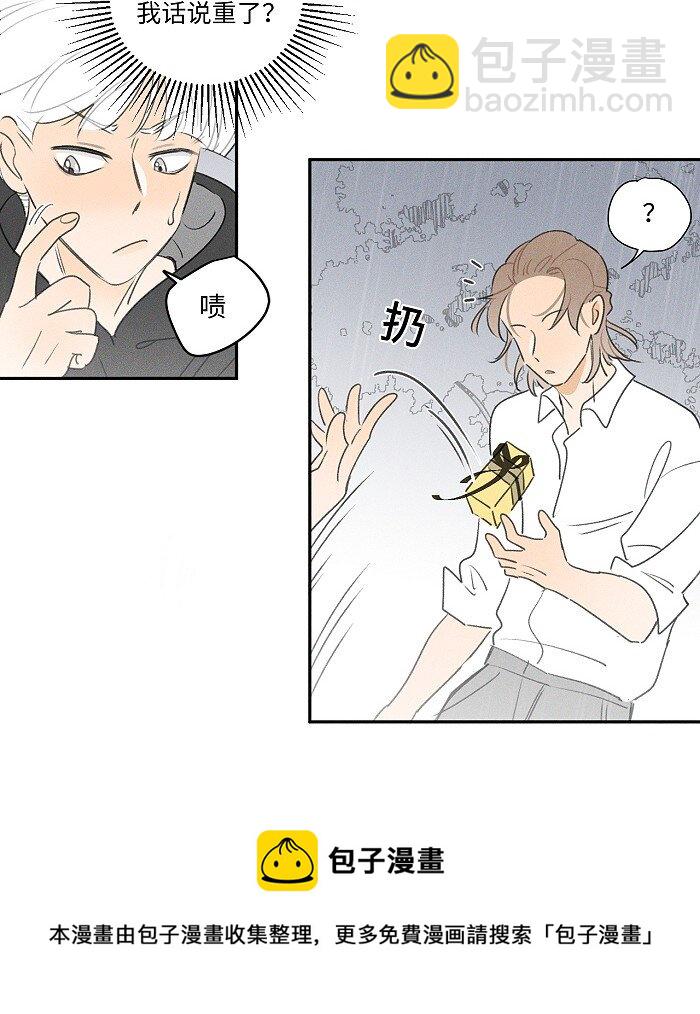 41 家里白菜被拱了！-第43话