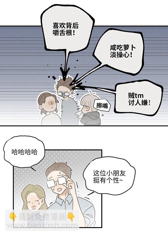 43 送你一朵小红花-第45话