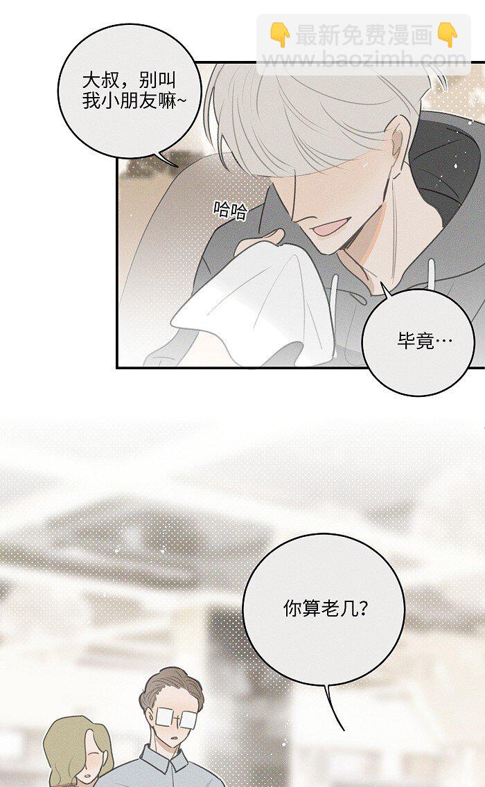 43 送你一朵小红花-第45话