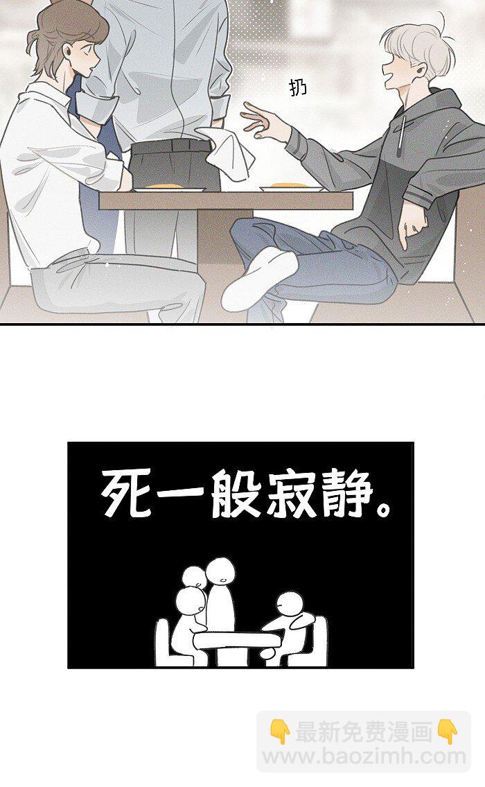 43 送你一朵小红花-第45话