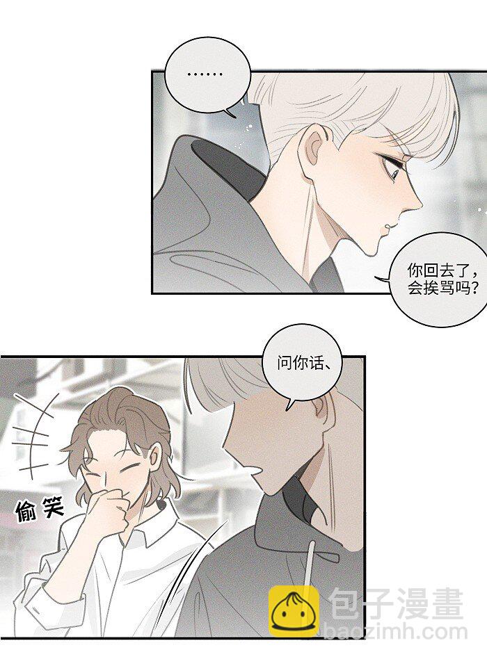 43 送你一朵小红花-第45话