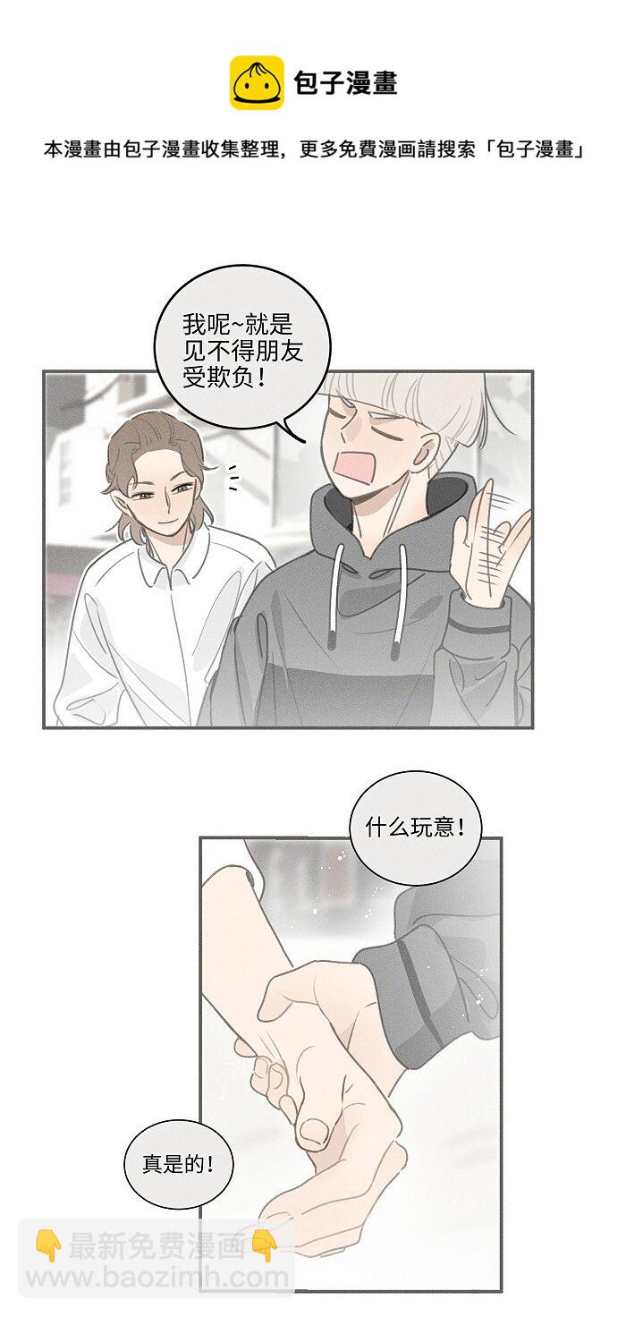 43 送你一朵小红花-第45话