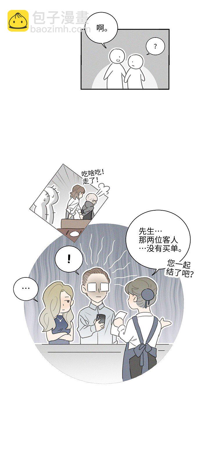 43 送你一朵小红花-第45话