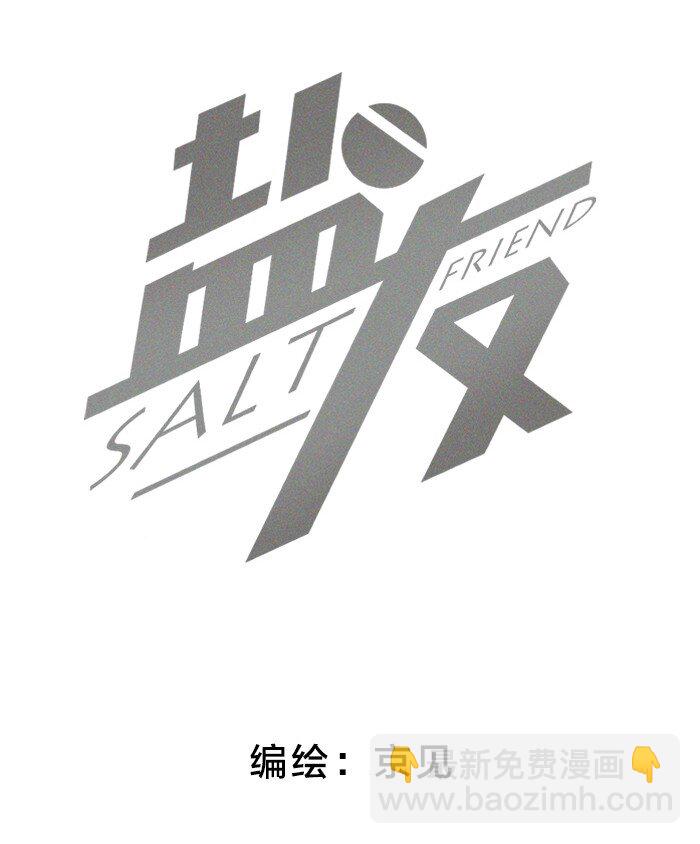 43 送你一朵小红花-第45话