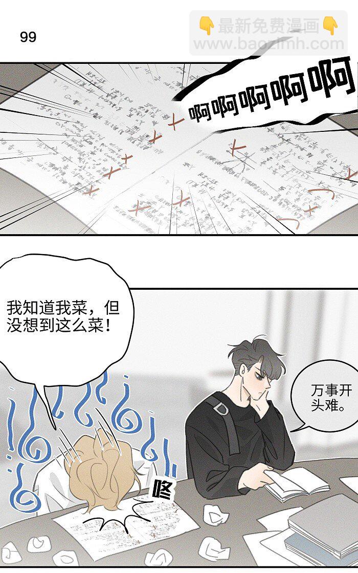 43 送你一朵小红花-第45话