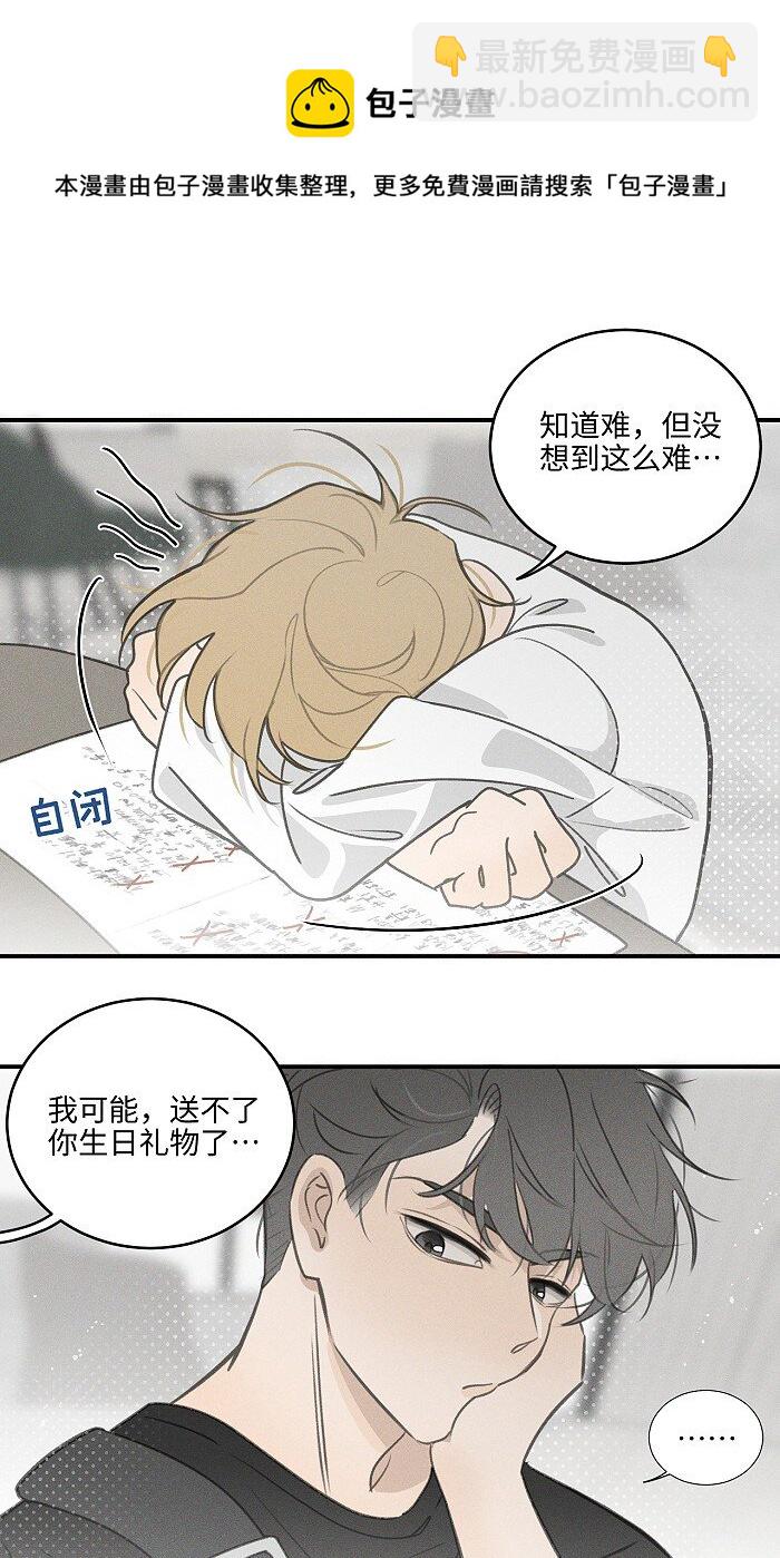 43 送你一朵小红花-第45话