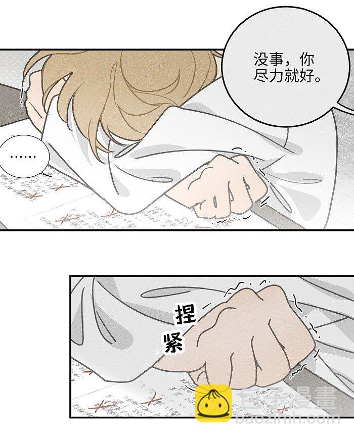 43 送你一朵小红花-第45话