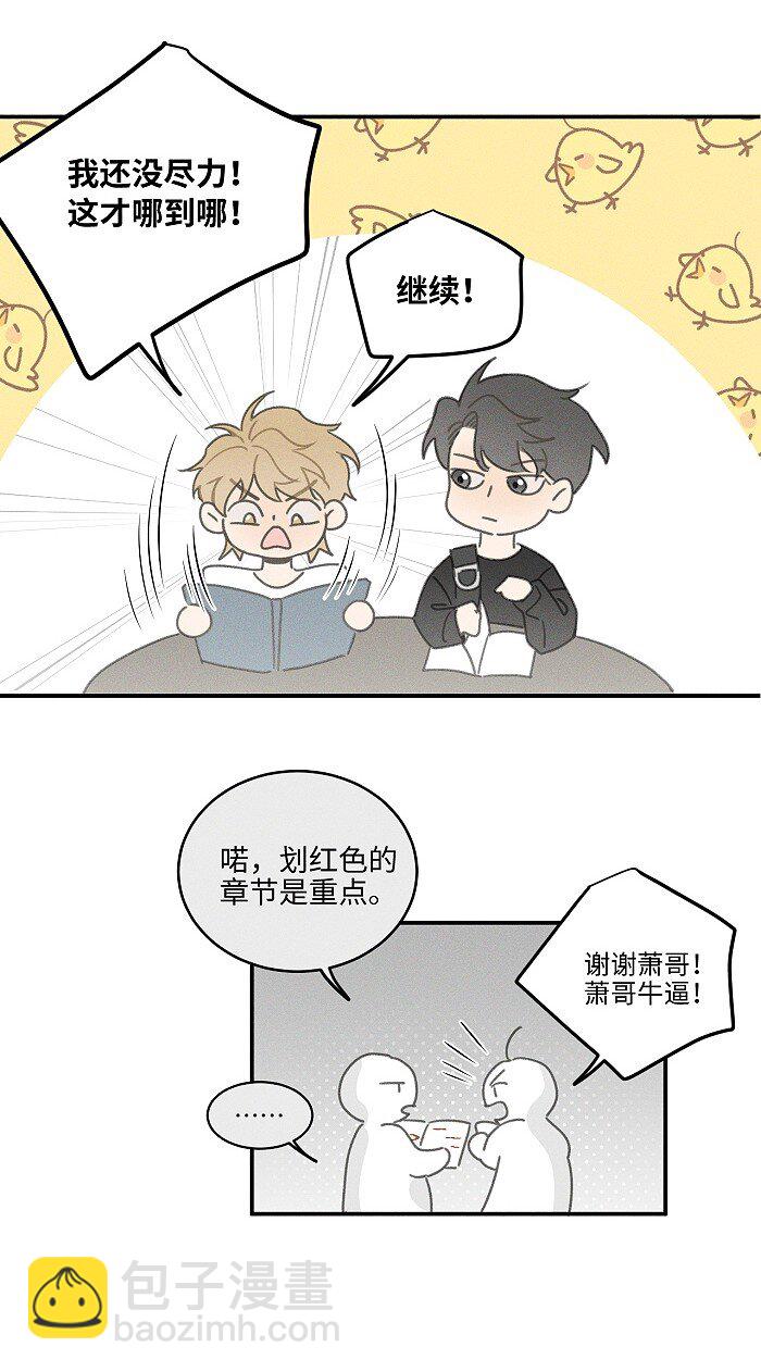 43 送你一朵小红花-第45话