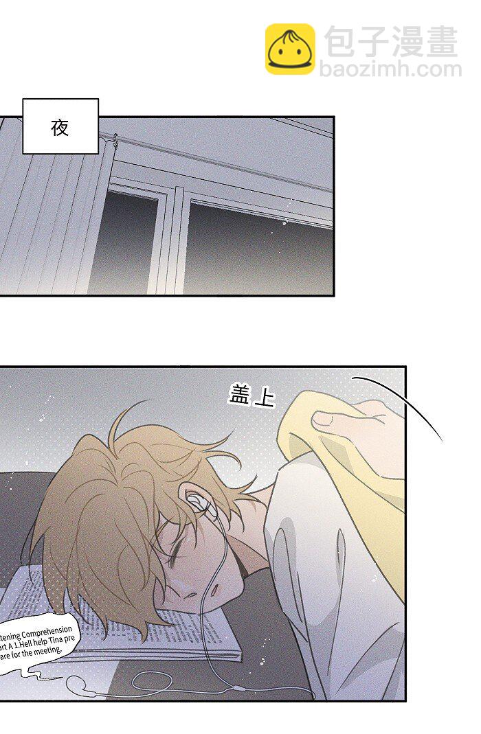 43 送你一朵小红花-第45话