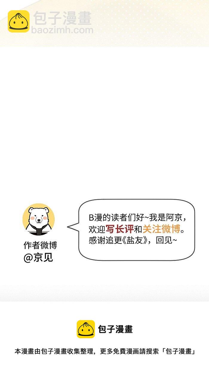 43 送你一朵小红花-第45话