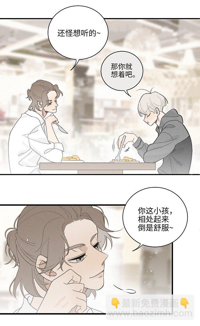 43 送你一朵小红花-第45话