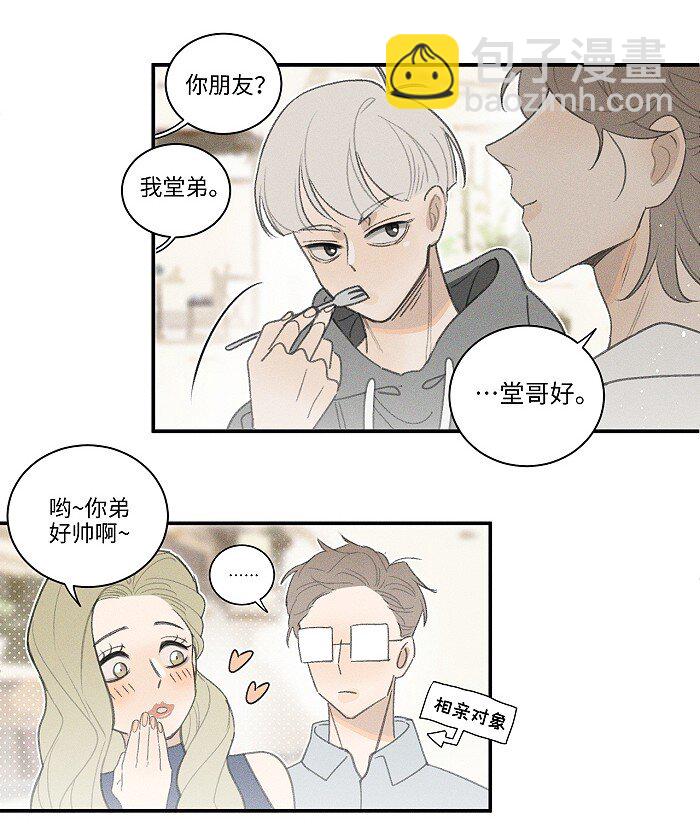 43 送你一朵小红花-第45话