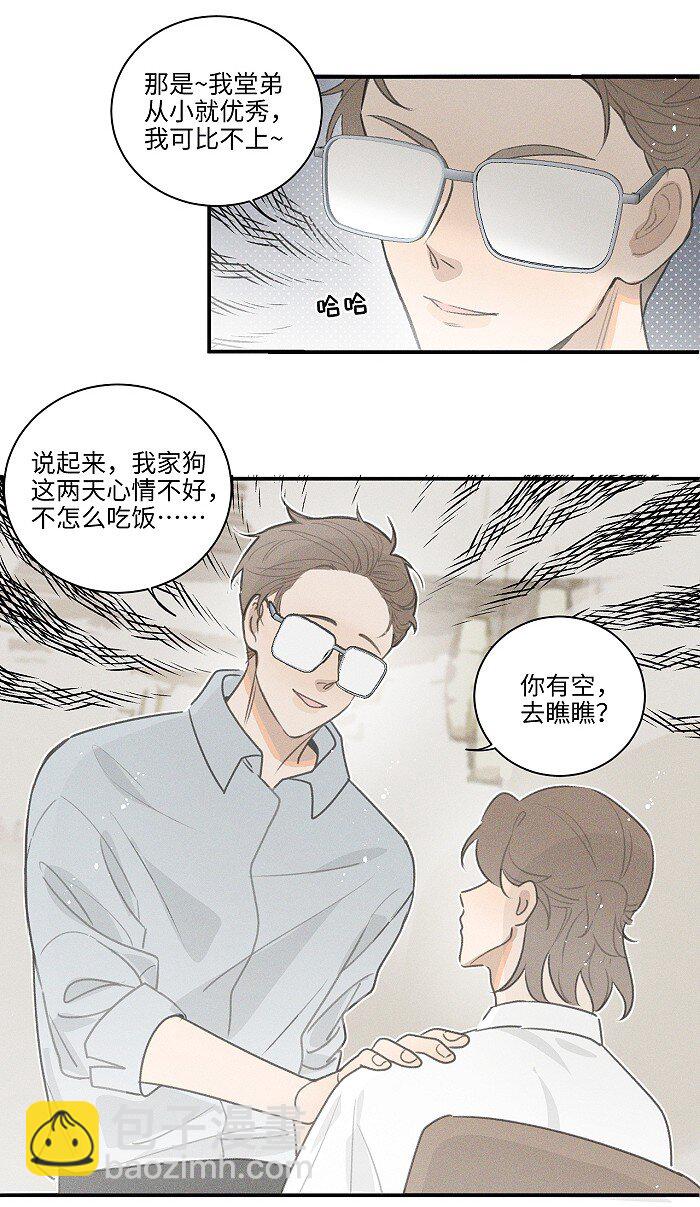 43 送你一朵小红花-第45话