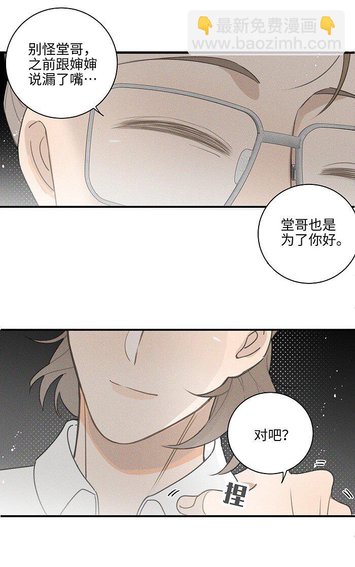 43 送你一朵小红花-第45话