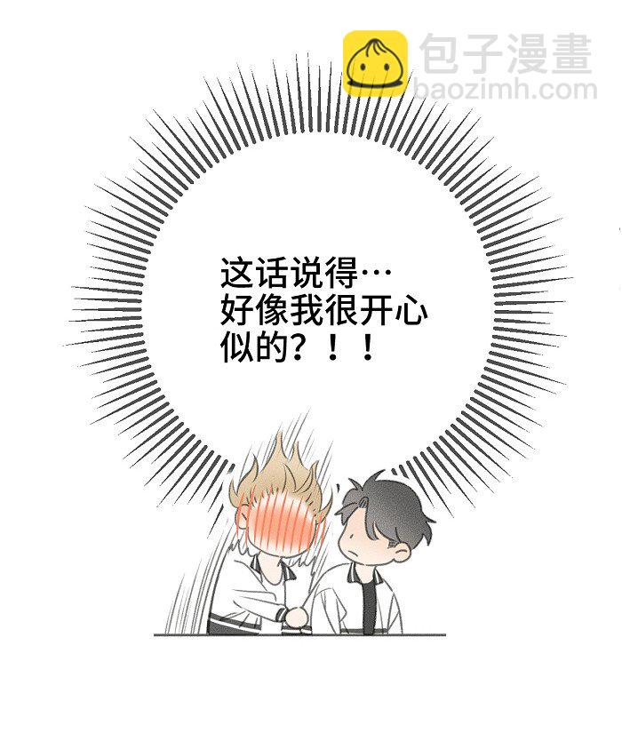 47 能不能好好说话？-第49话