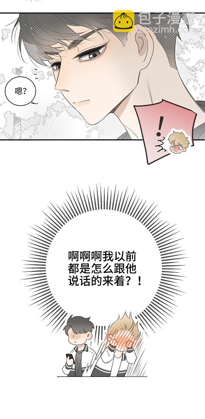 47 能不能好好说话？-第49话