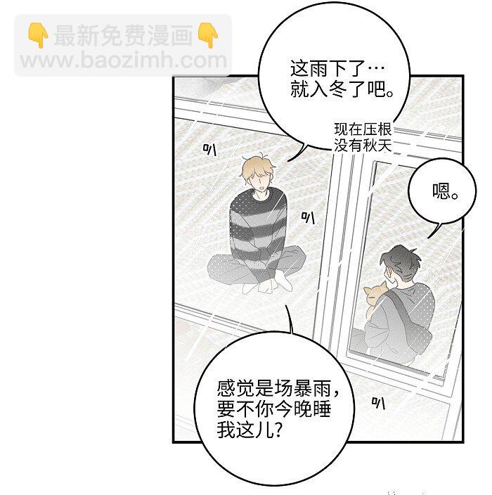 47 能不能好好说话？-第49话