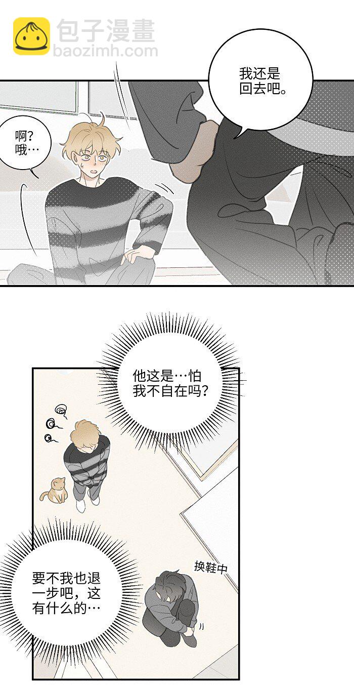 47 能不能好好说话？-第49话