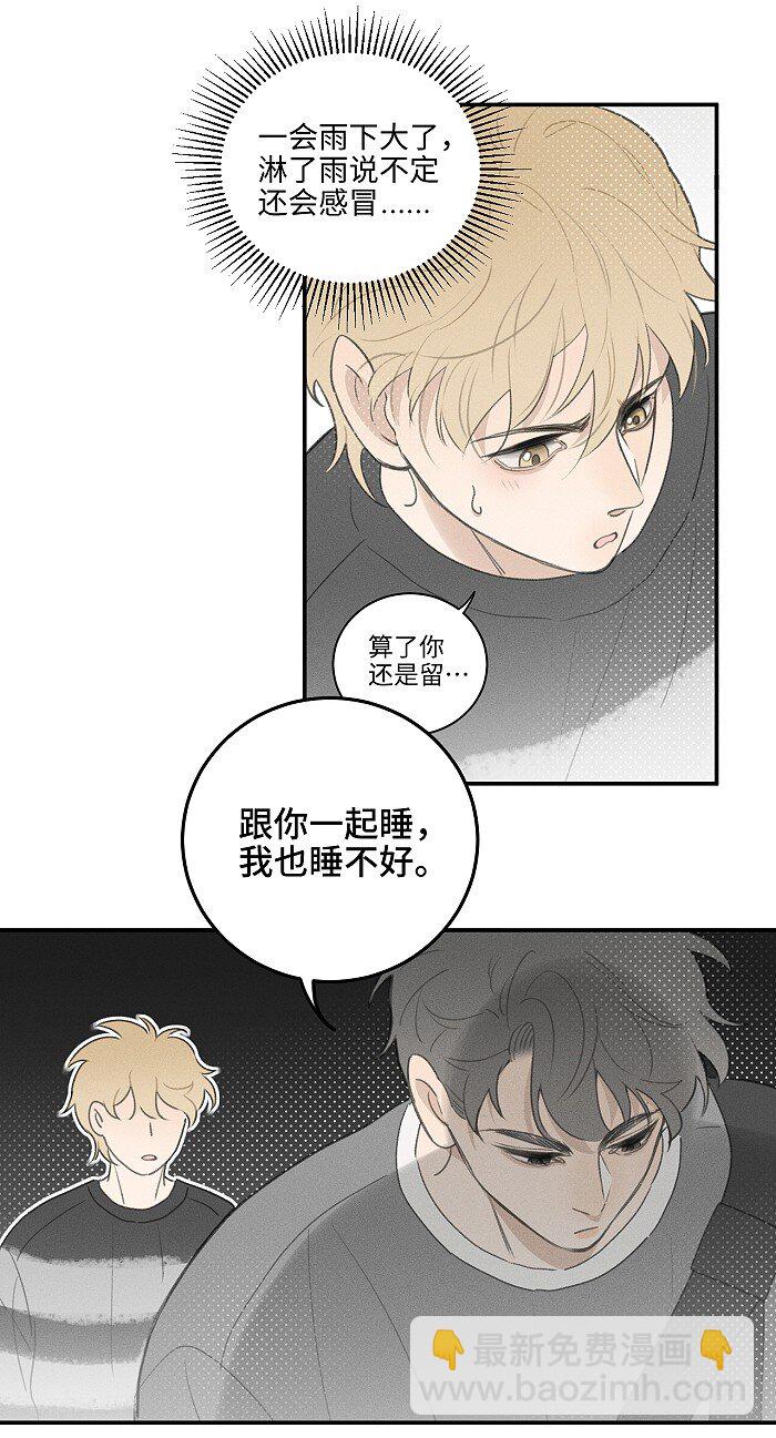 47 能不能好好说话？-第49话