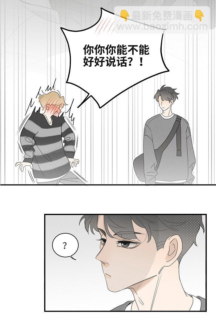 47 能不能好好说话？-第49话