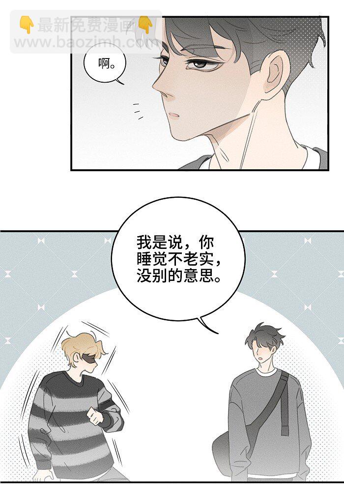 47 能不能好好说话？-第49话